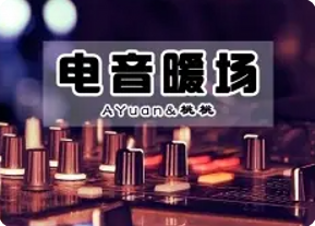 慢摇舞曲